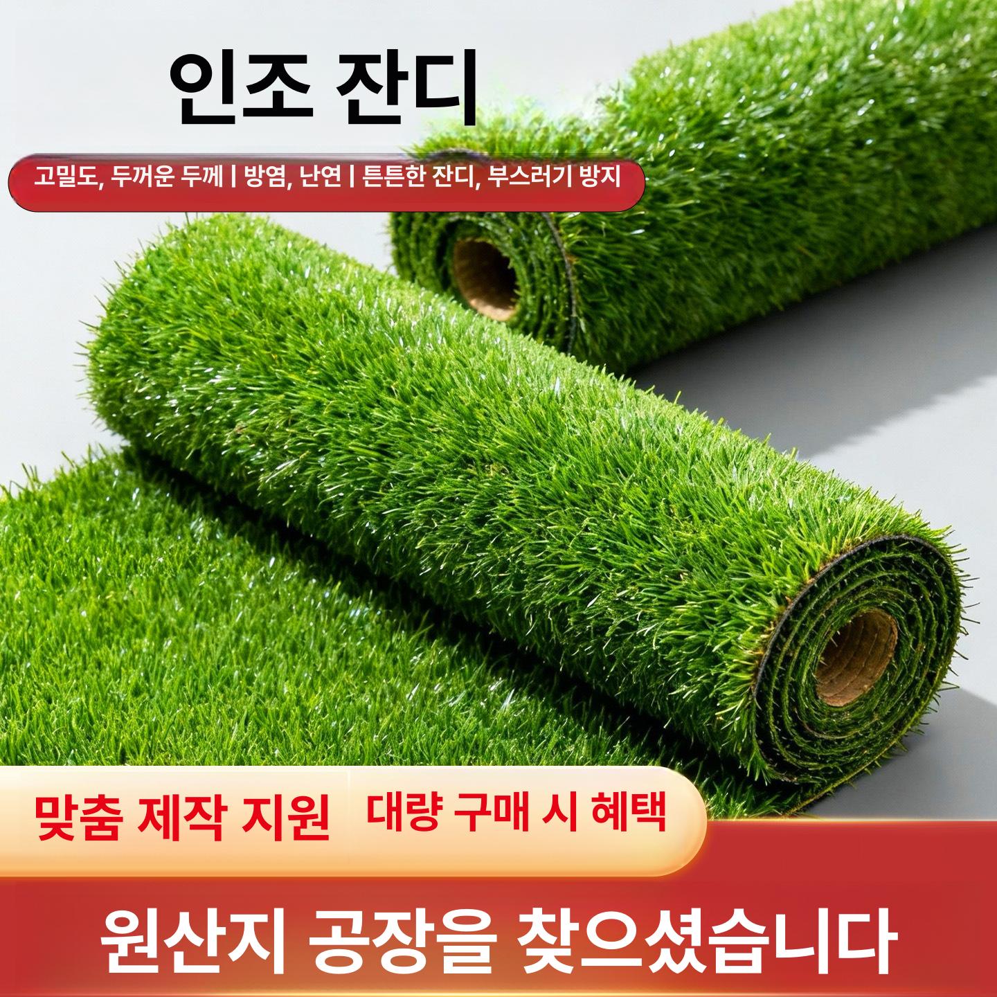 매트 유치원 공원 테라스 축구장 그린 인공잔디 카페트 2cm 봄잔디 품질보증 2m - 상세 이미지 3