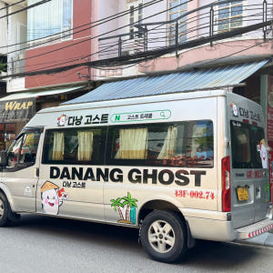 다낭 공항 픽업 & 샌딩 (프라이빗 단독차량 기사포함) 솔직 후기 | 실사용자 리뷰 분석 - 상품 이미지 2