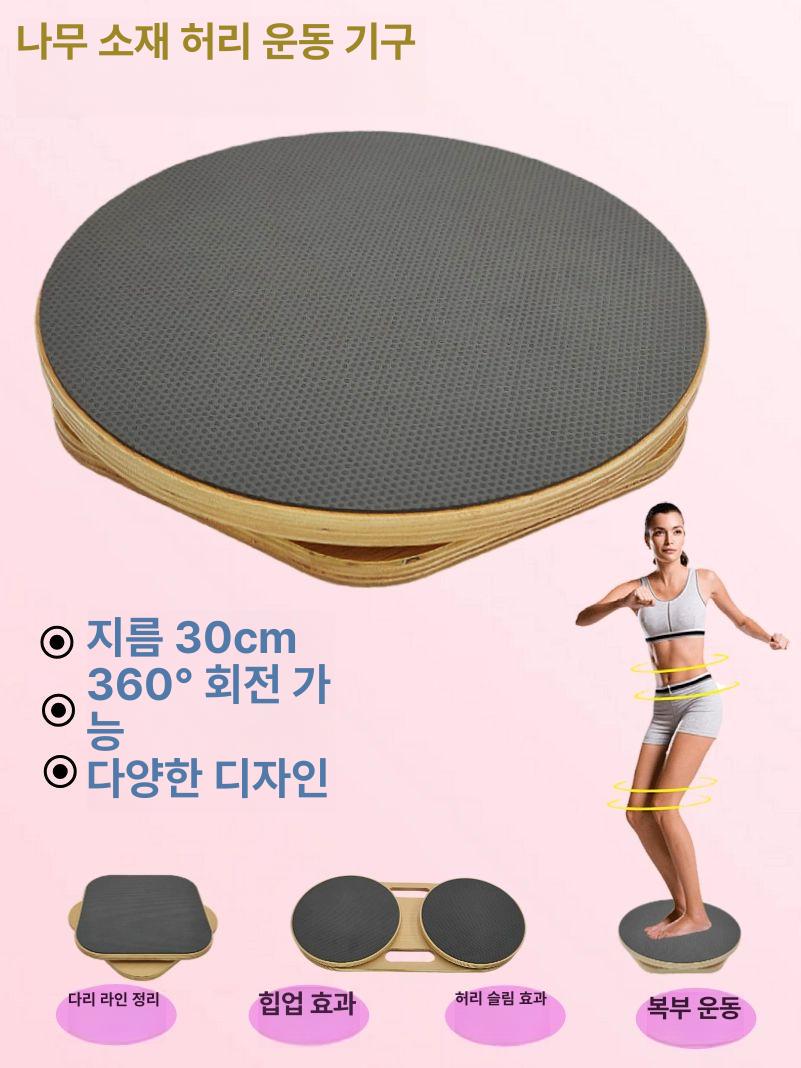 필라테스 플레이트 피트니스 리포머 로테이더 로테이션 원형 가정용 단일 원형 트레이 직경30cm - 상세 이미지 3
