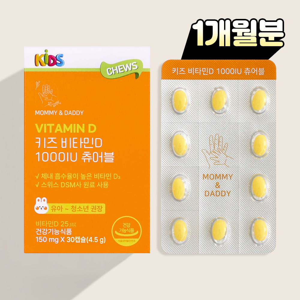 어린이비타민D 키즈 비타민D 1000IU 츄어블 30캡슐, 1개 - 상품 이미지