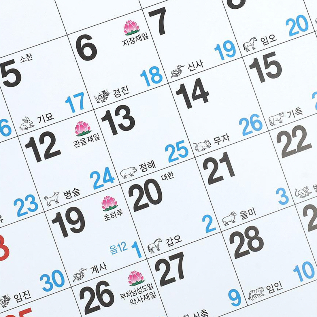 절달력 2026 음력 불교 달력 26년 벽걸이 효도 월 캘린더 10종 관세음보살도, 1개 - 상세 이미지 5