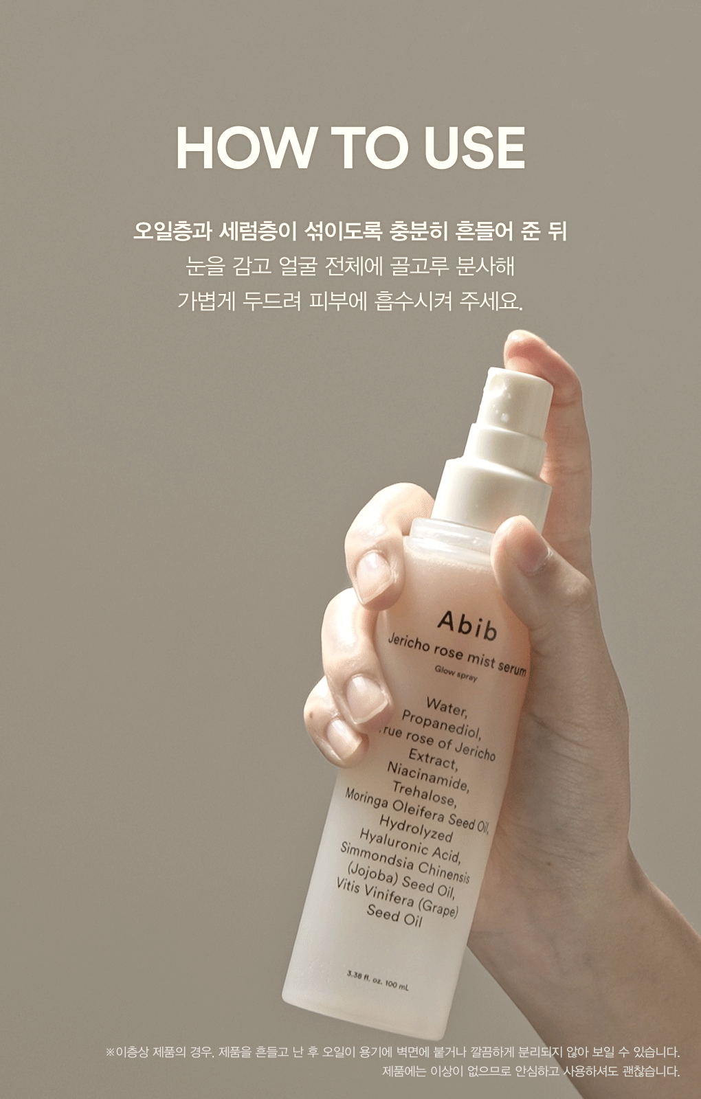 abib rebirth mist lounge duo korean
