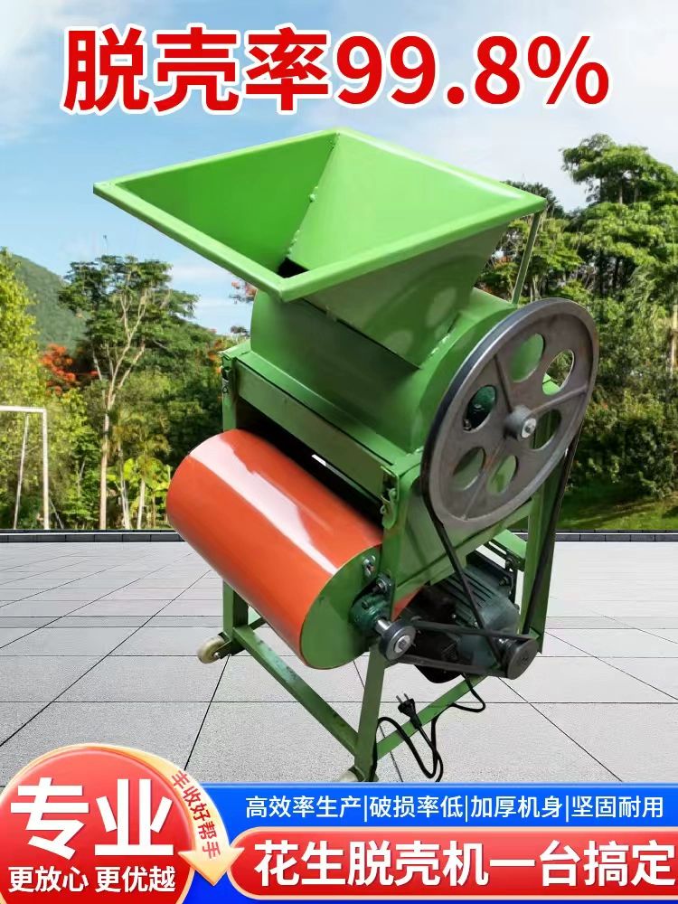 땅콩 껍질까는 기계 땅콩 탈곡기 탈피기 방앗간 철봉형 모터 없음 - 상품 이미지