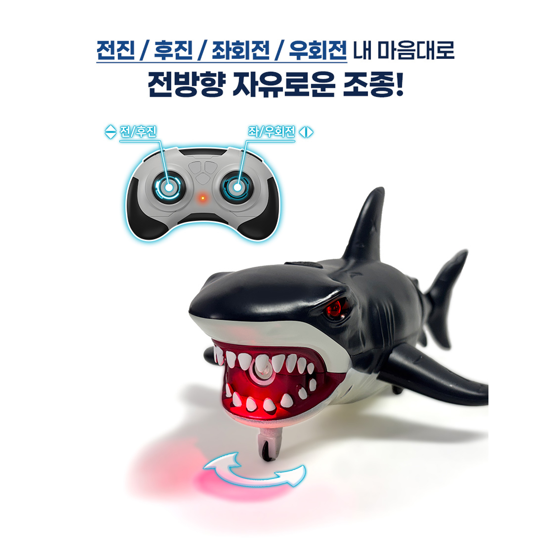 무선조종 상어 RC 해양동물 장난감 움직이는 이미지 7