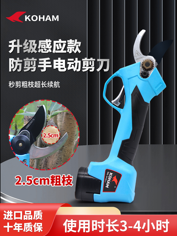 KOHAM 전동 전지가위 무선 충전식 원예 과수원 가지치기 전정기 고출력 배터리 전기가위 2.5cm 16.8V 2.5Ah 2개 - 상품 이미지