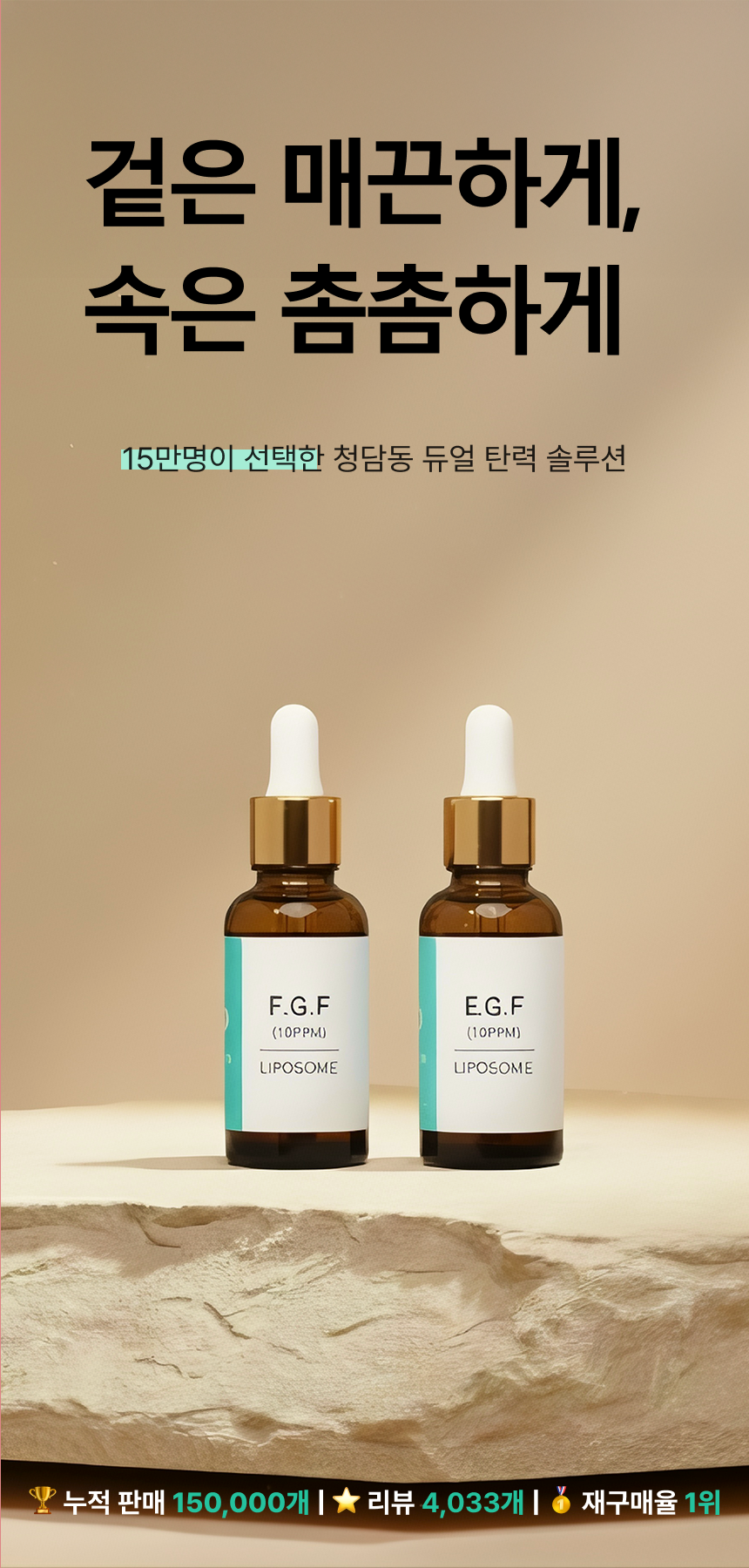 랑팡 EGF FGF 리포좀 앰플 원액 ( 탄력 보습 수분 세럼 ) 10ppm 60ml 판매처 상세 정보 이미지 1