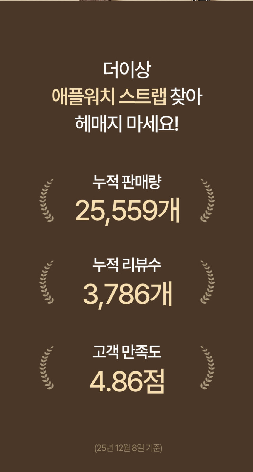 모이브 애플워치 11 10 호환 가죽 스트랩 시계줄 판매처 상세 정보 이미지 4