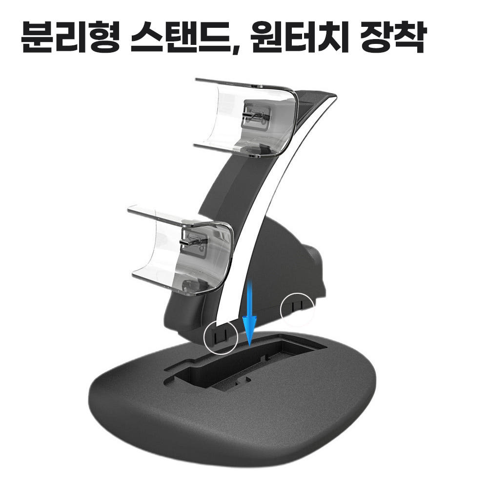 플스5 듀얼센스 충전거치대