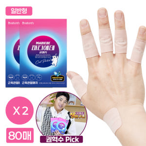 마디에데 근육 관절패치 1+1 80매 원적외선 파스 무릎 발목 허리 손가... 실사용 후기 | 효과 있을까? - 상품 이미지 1