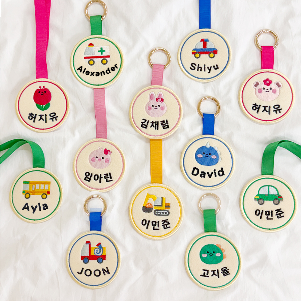 컬러 원형 자수 네임택 어린이집 가방 이름표 낮잠이불 단면 고리형 유치원