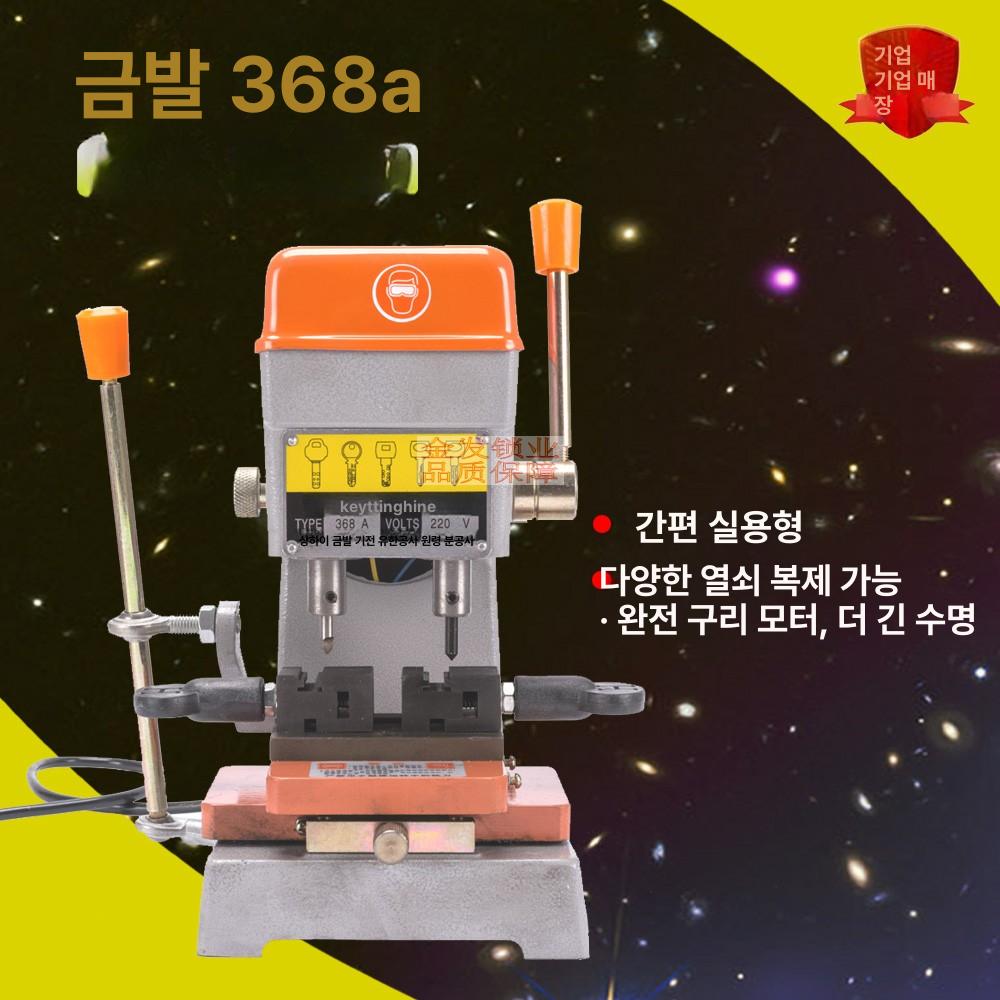 열쇠 복사기 열 현관문 단일 복제기 차키 수리공 기계 단일 항목 - 상세 이미지 2