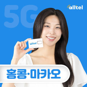 홍콩 유심 마카오유심칩 무제한 데이터 3일 4일 5일 인천 김해공항 수령 솔직 후기 | 실사용자 리뷰 분석 - 상품 이미지 1