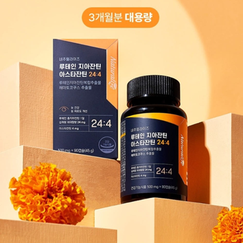 네추럴라이즈 루테인 지아잔틴 아스타잔틴 2박스