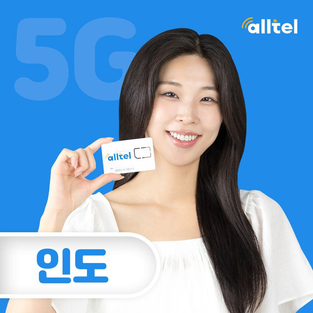 올텔 인도 유심 4일 5일 6일