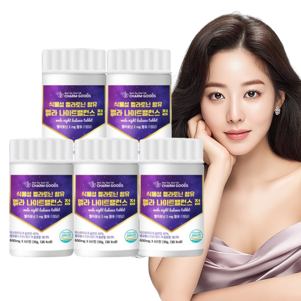 식물성 멜라토닌 마그네슘 테아닌 트립토판 약5개월분 300정 - 상품 이미지