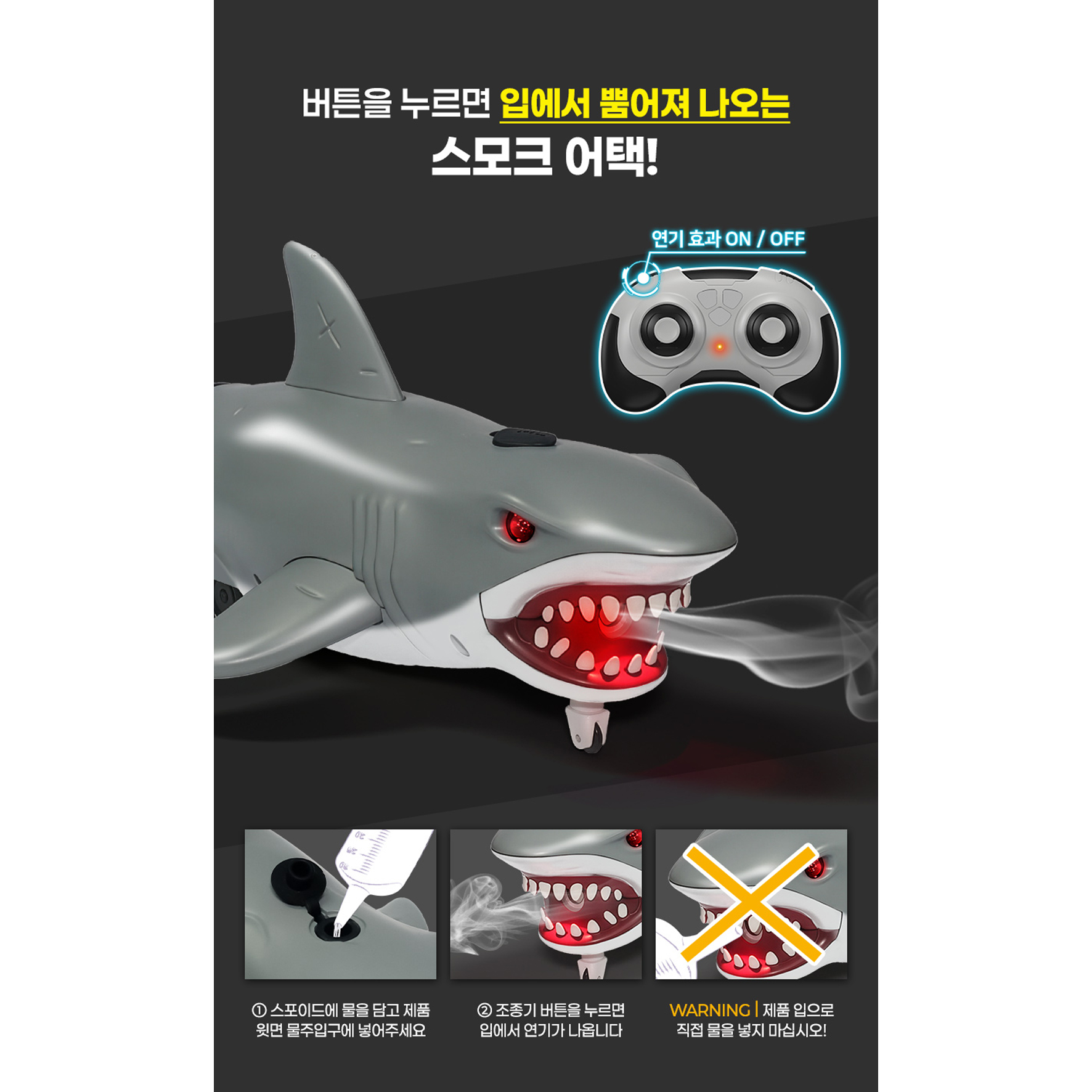 무선조종 상어 RC 해양동물 장난감 움직이는 이미지 6