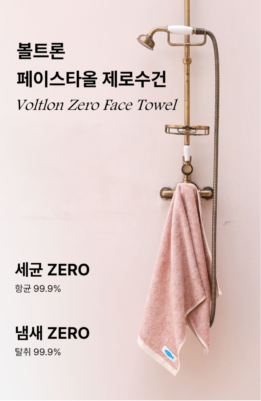 볼트론 모달코튼 항균 페이스타올 제로수건 8장 선물박스 포장 판매처 상세 정보 이미지 2