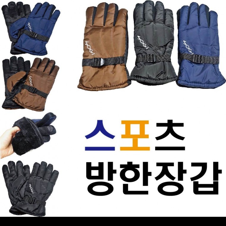 장갑 방한장갑 겨울장갑 스키장갑 보드장갑 터치장갑 - 상품 이미지