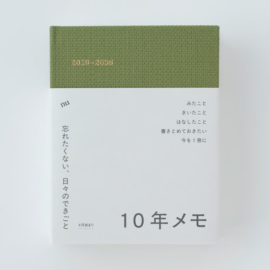 십년 메모 10년 다이어리 일기 육아 신생아 임신 기록 2026-2036 제품 이미지