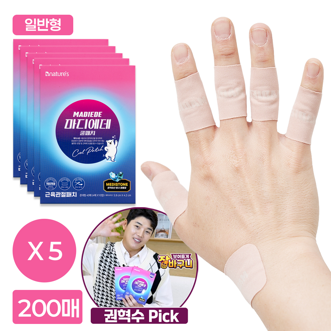 마디에데 근육 관절패치 3+2 200매 원적외선 파스 무릎 발목 허리 손가락 어깨 붙이는 파스 - 상품 이미지