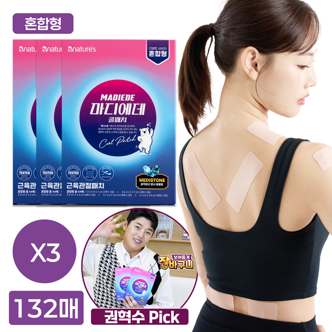 마디에데 근육 패치 혼합형 2+1 132매 원적외선 파스 무릎 발목 관절 동전 자석 붙이는 파스 - 메인 이미지