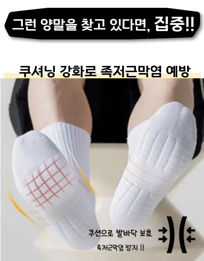 [쿠위트]스포츠 쿠션 남성 러닝 양말 - 상세 이미지 4