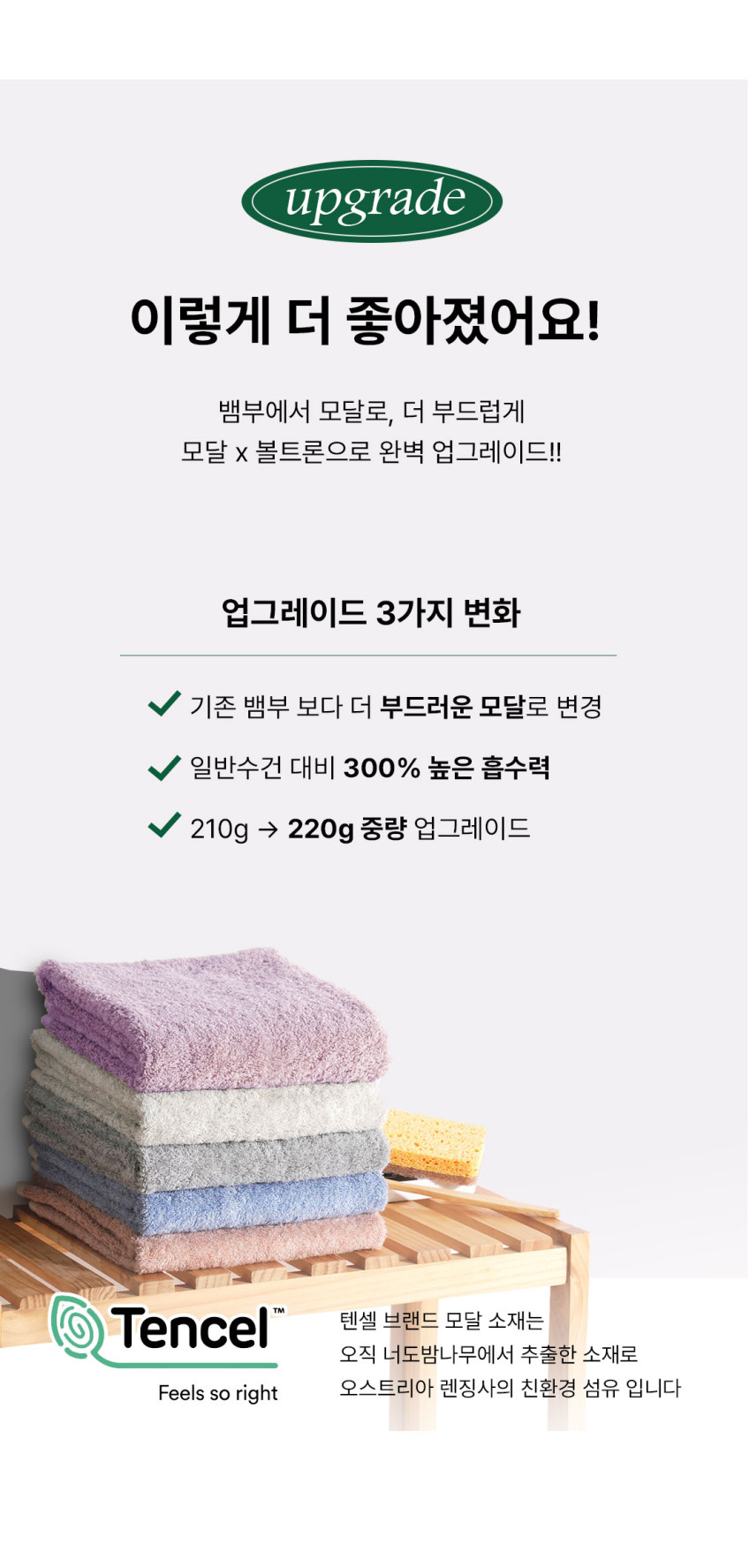 볼트론 모달코튼 항균 페이스타올 제로수건 8장 선물박스 포장 판매처 상세 정보 이미지 3