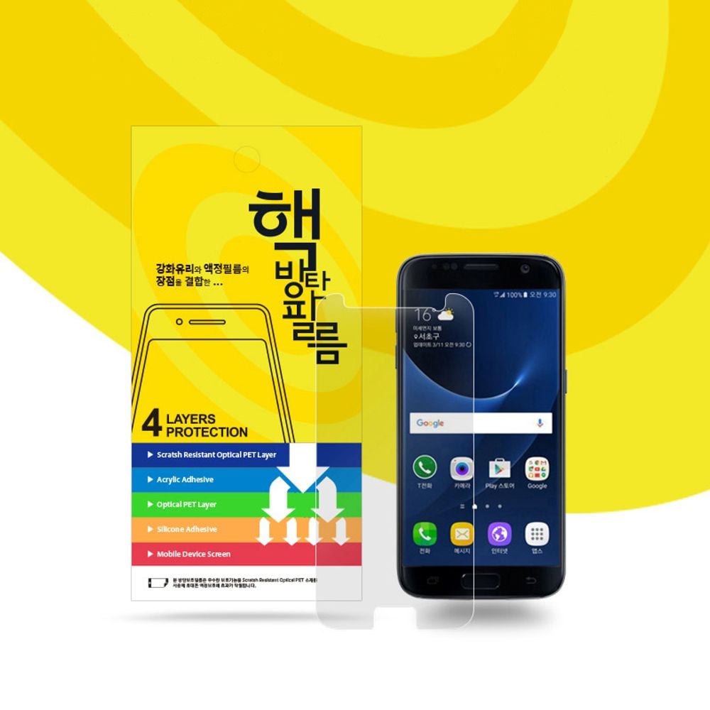 핵방탄액정보호필름2매 갤럭시A25 5G SM-A256N 갤A25 5G - 상품 이미지