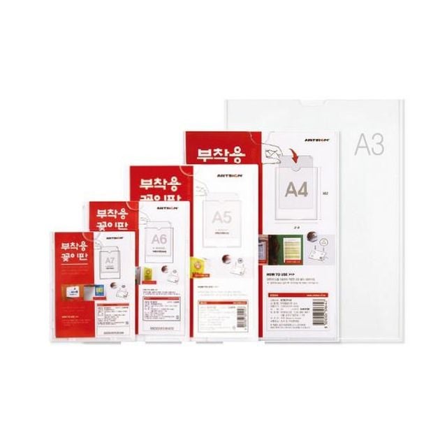 부착용꽂이판A3 8826 B420297 아트사인) - 상품 이미지