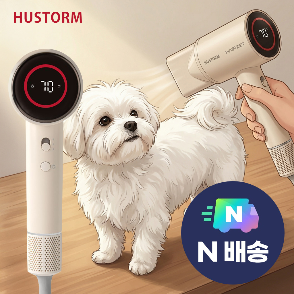 [N배송] 휴스톰 헤어제트 드라이기 크림베이지 BLDC-JV 꽃분이 드라이어 거치대 제품 이미지