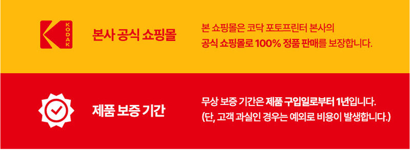 코닥 포토프린터 필름카메라 미니샷 2 레트로 + 카트리지 38매 번들 C210R 판매처 상세 정보 이미지 1