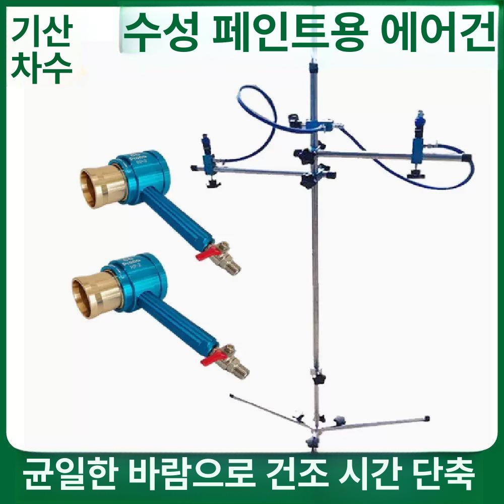 수성 페인트 건조기 열처리 송풍기 거치대 히팅기 도료 브라켓 송풍기 2개+브래킷 세트 - 상세 이미지 2