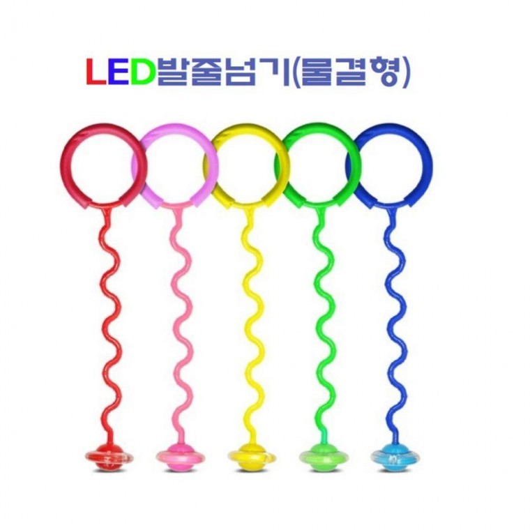 LED 발줄넘기 파도형 물결형 발목 유산소 - 메인 이미지