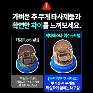 욕실 화장실 역류 악취 냄새 차단 배수구 하수구 트랩 실사용 후기 | 효과 있을까? - 상품 이미지 3