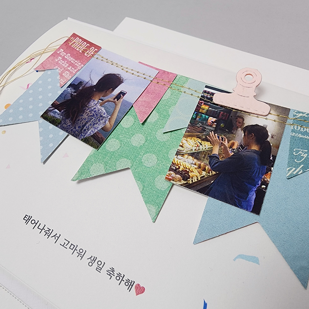 포토 가랜드 편지지 생일 기념일 특별한 맞춤 편지 주문제작 - 상세 이미지 2