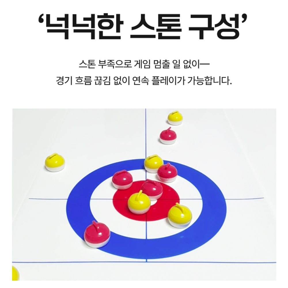 컬링팝 컬링 보드게임 미니 초등 게임 초등학생 단체 어린이 실내 가족 놀이 이미지 3