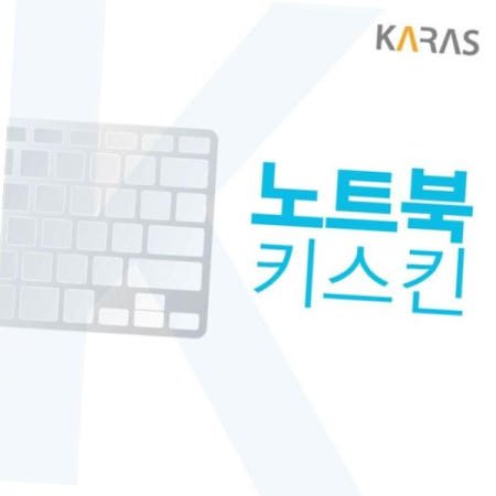 노트북키스킨 LG 2020 그램14 14ZD995-LX20K