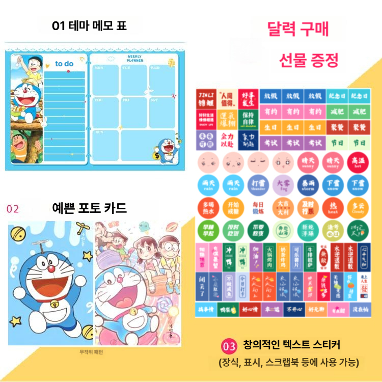 도라에몽 2026 27년 탁상 달력 신작 2년차 노트 캘린더 장식 2026-2027 - 상세 이미지 4