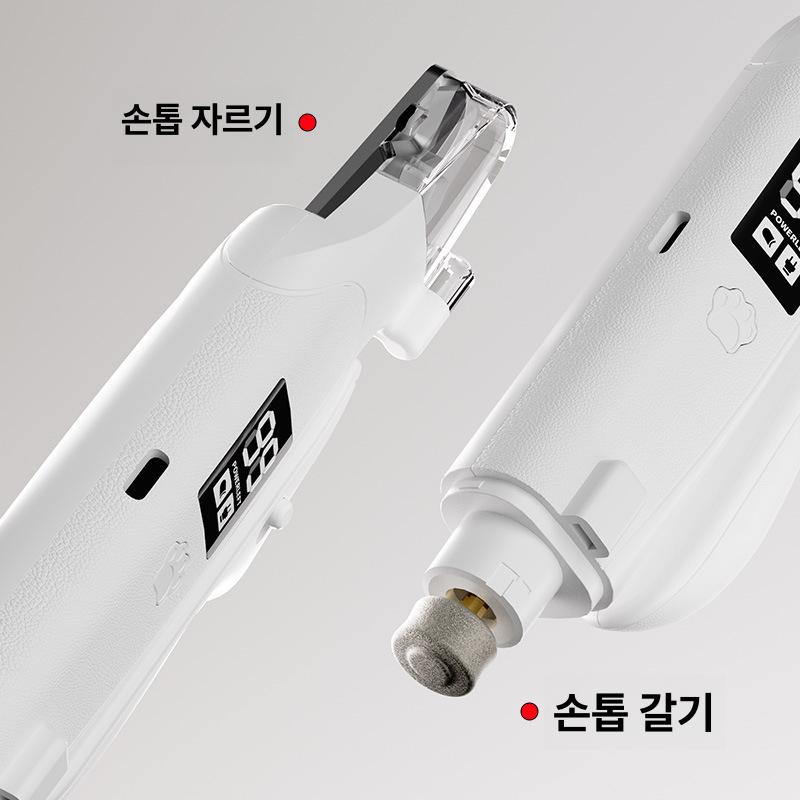 전동 네일 그라인더 강아지 고양이 손톱깎이 발톱관리기 화이트 잉글리시 2-in-1 반려동물 손톱깎이 - 상세 이미지 5