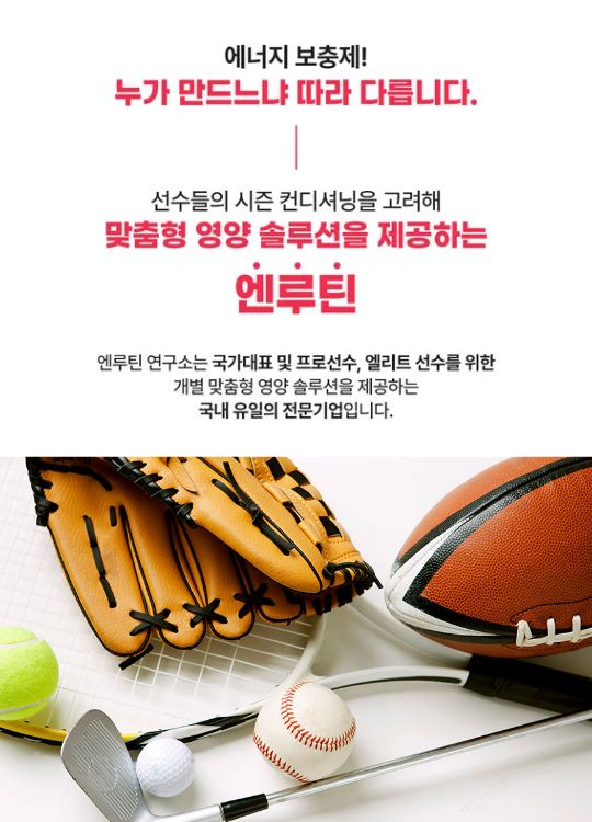[엔루틴] 하이퍼에너지 아미노산 BCAA 아르기닌 글루타민  헬스·골프·러닝용 보충제 [3pack] 이미지 3