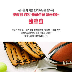 [엔루틴] 하이퍼에너지 아미노산 BCAA 아르기닌 글루타민  헬스·골프·... 맛있게 먹은 솔직 후기 - 상품 이미지 3