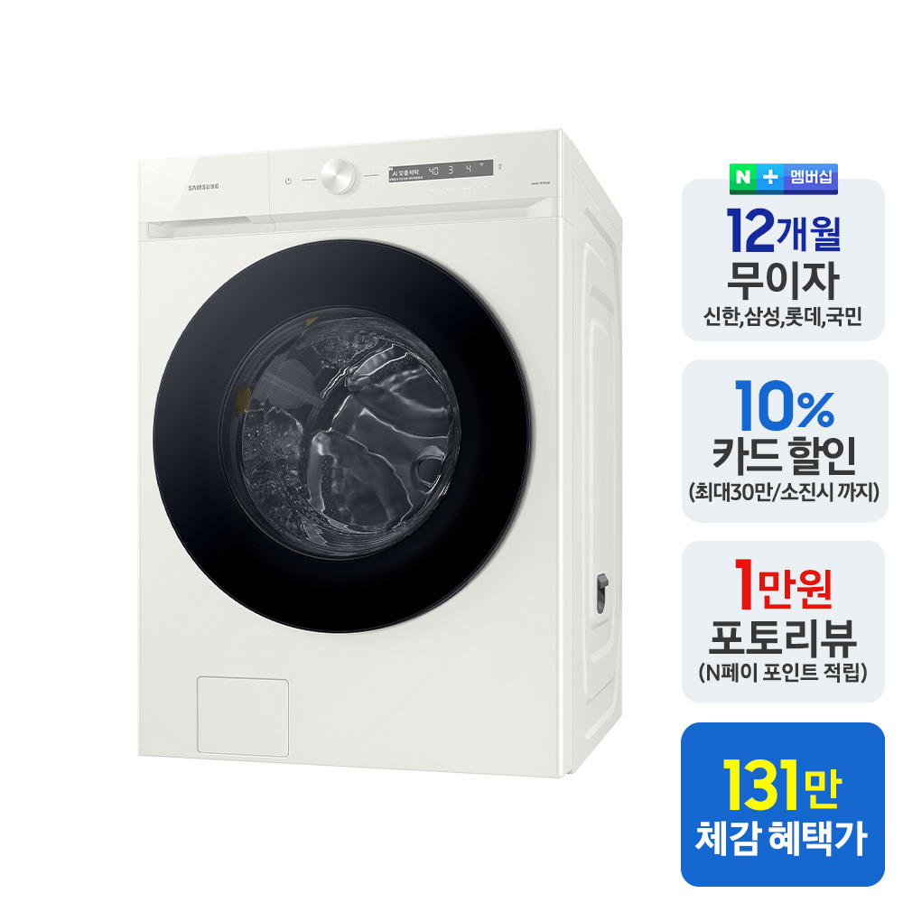 삼성 비스포크 AI 세탁기 WF25CB8895BE 세제자동투입 오토오픈도어 - 상세 이미지 2