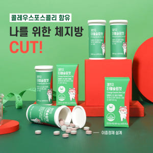 체인지핏 체인지 더블 슬림컷 60캡슐, 1개 맛있게 먹은 솔직 후기 - 상품 이미지 1