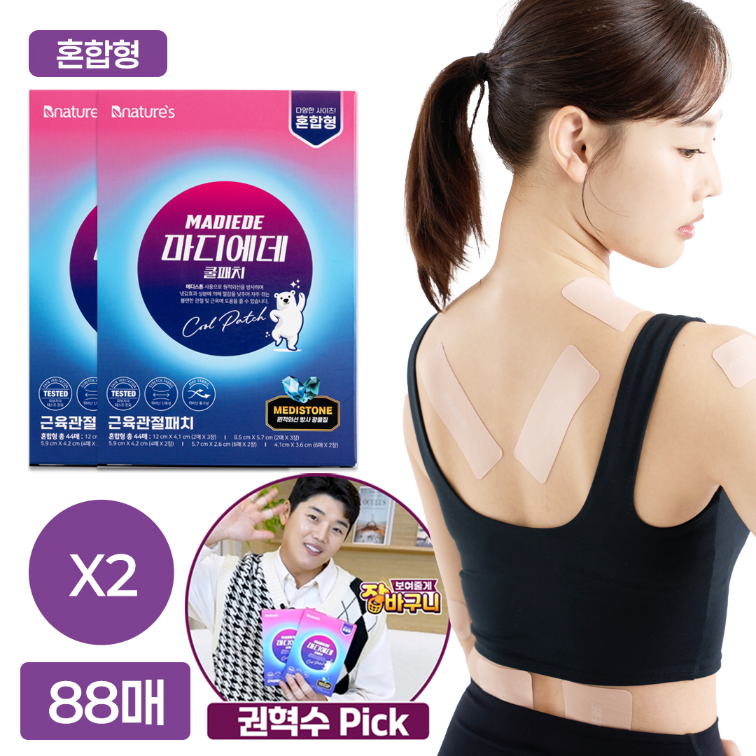 마디에데 근육 패치 혼합형 1+1 88매 관절 원적외선 파스 무릎 발목 동전 자석 붙이는 파스 - 상품 이미지