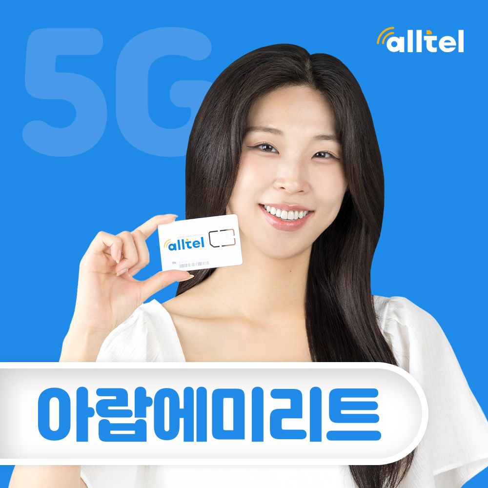 아랍에미리트유심 두바이 아부다비 사우디아라비아 이집트 유심칩 충전가능 인천공항수령 - 상품 이미지