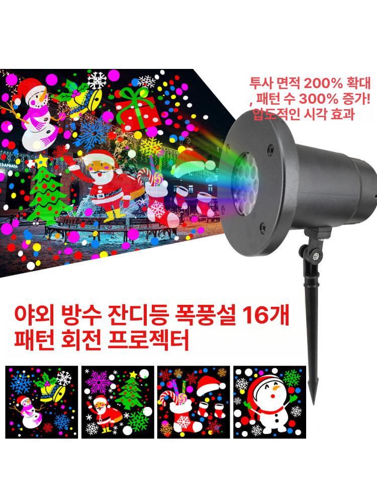 크리스마스 야외 프로젝터 휴가용 방수 마당 성탄절 프로젝션 눈꽃 - 상세 이미지 2