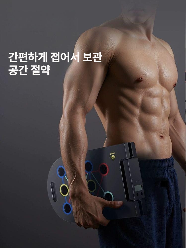 다기능 푸쉬업 보드 트레이너 남성용 홈트 복근 운동 보조 기구 프리미엄형 스마트 카운트 다기능 푸시업 - 상세 이미지 5