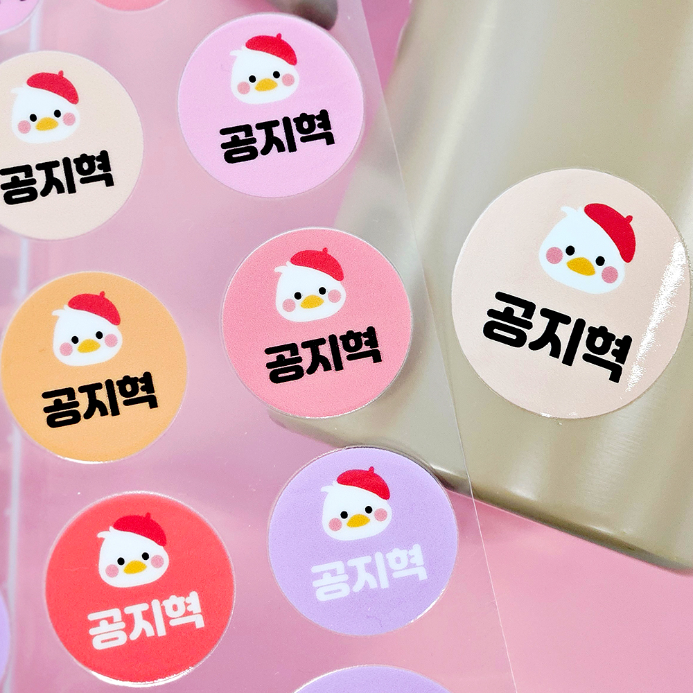 원형 배경없는 방수 네임스티커 어린이집 UV 이름 투명 핑크베리 B108 이미지 3