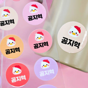 원형 배경없는 방수 네임스티커 어린이집 UV 이름 투명 핑크베리 B108 실사용 후기 | 효과 있을까? - 상품 이미지 3