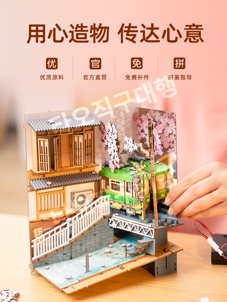 북눅 북엔드 하우스 조립 책장 장식 미니어처 소품 북누크 조명 인테리어 DIY 이미지 6